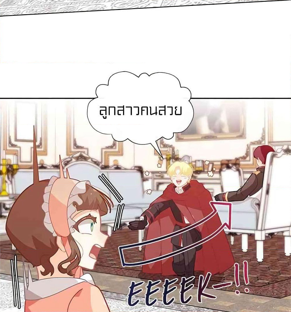I Was Just an Ordinary Lady page 83