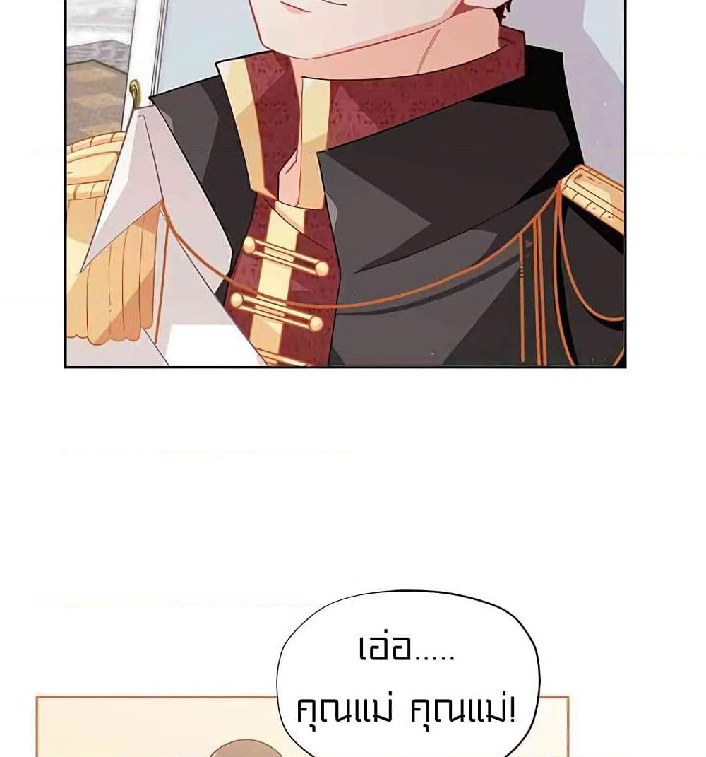 I Was Just an Ordinary Lady page 85