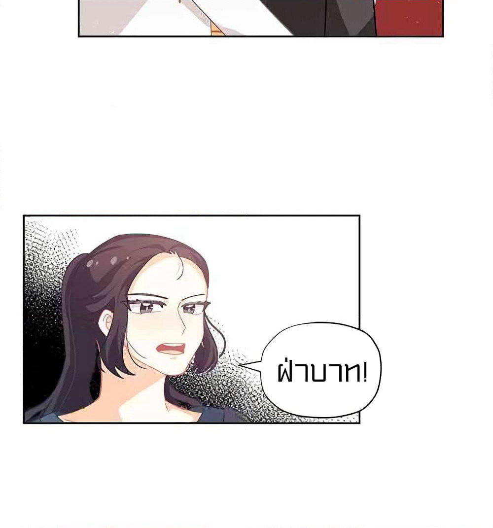 I Was Just an Ordinary Lady page 89