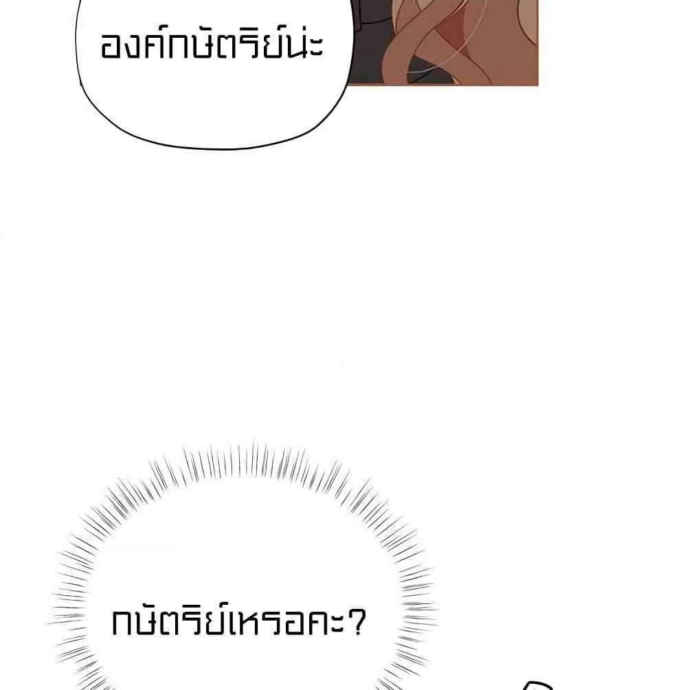 I Was Just an Ordinary Lady page 3