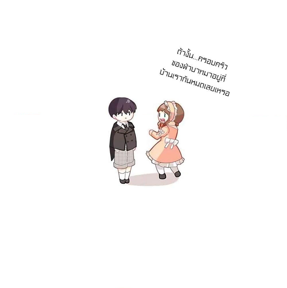 I Was Just an Ordinary Lady page 5