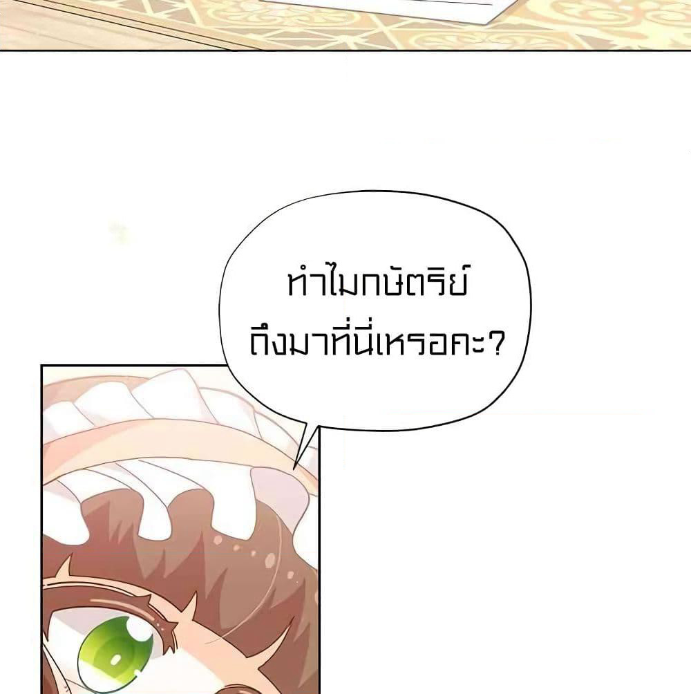 I Was Just an Ordinary Lady page 11