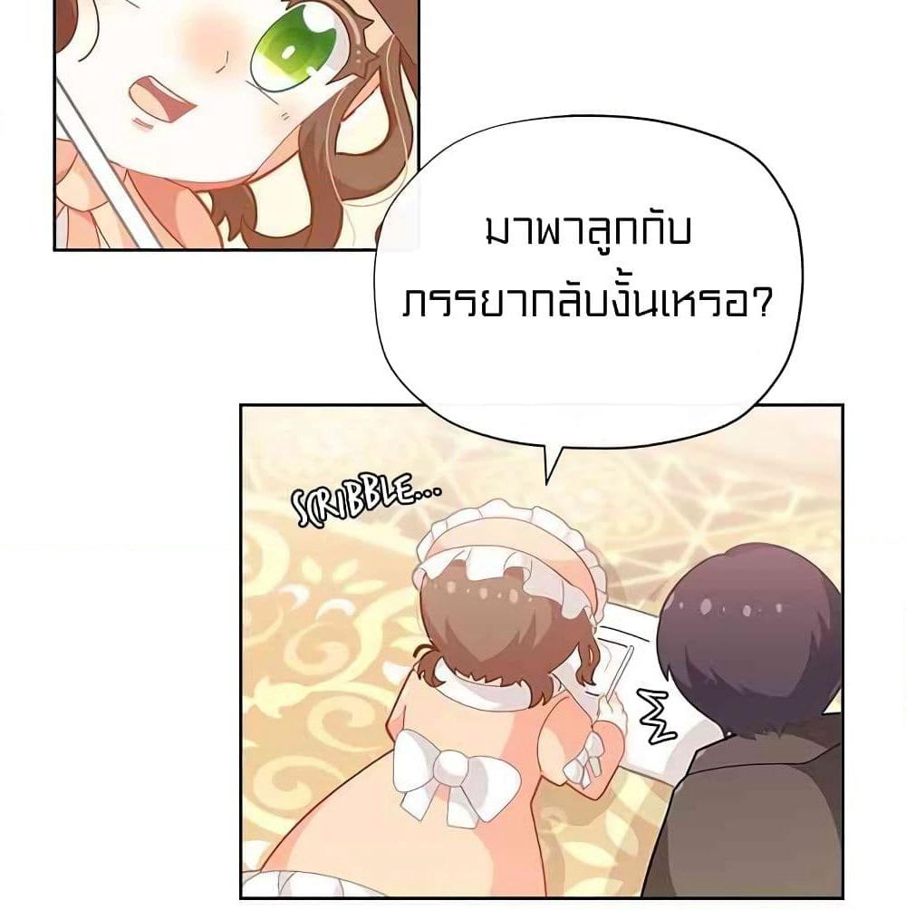 I Was Just an Ordinary Lady page 12