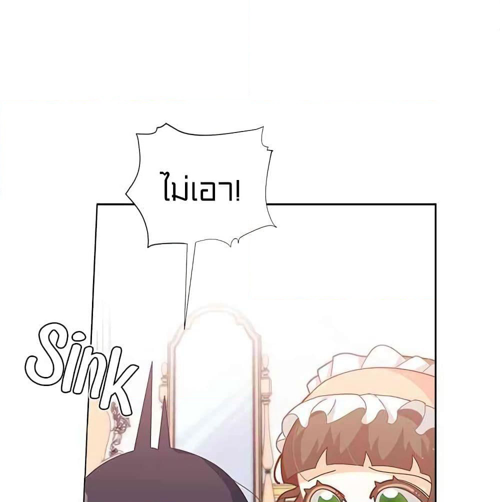 I Was Just an Ordinary Lady page 13