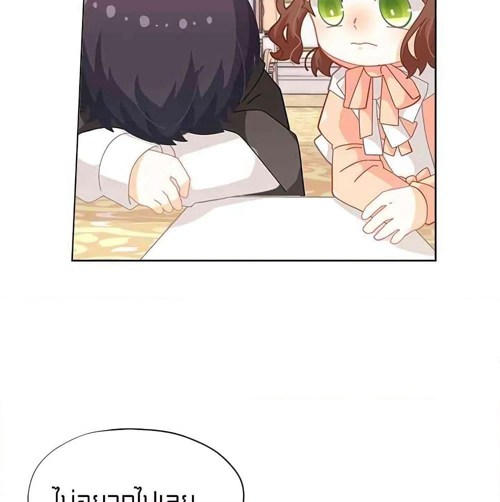 I Was Just an Ordinary Lady page 14