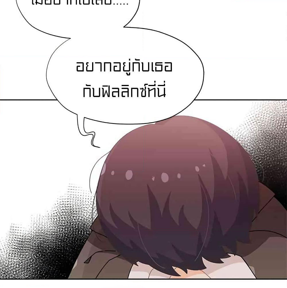I Was Just an Ordinary Lady page 15