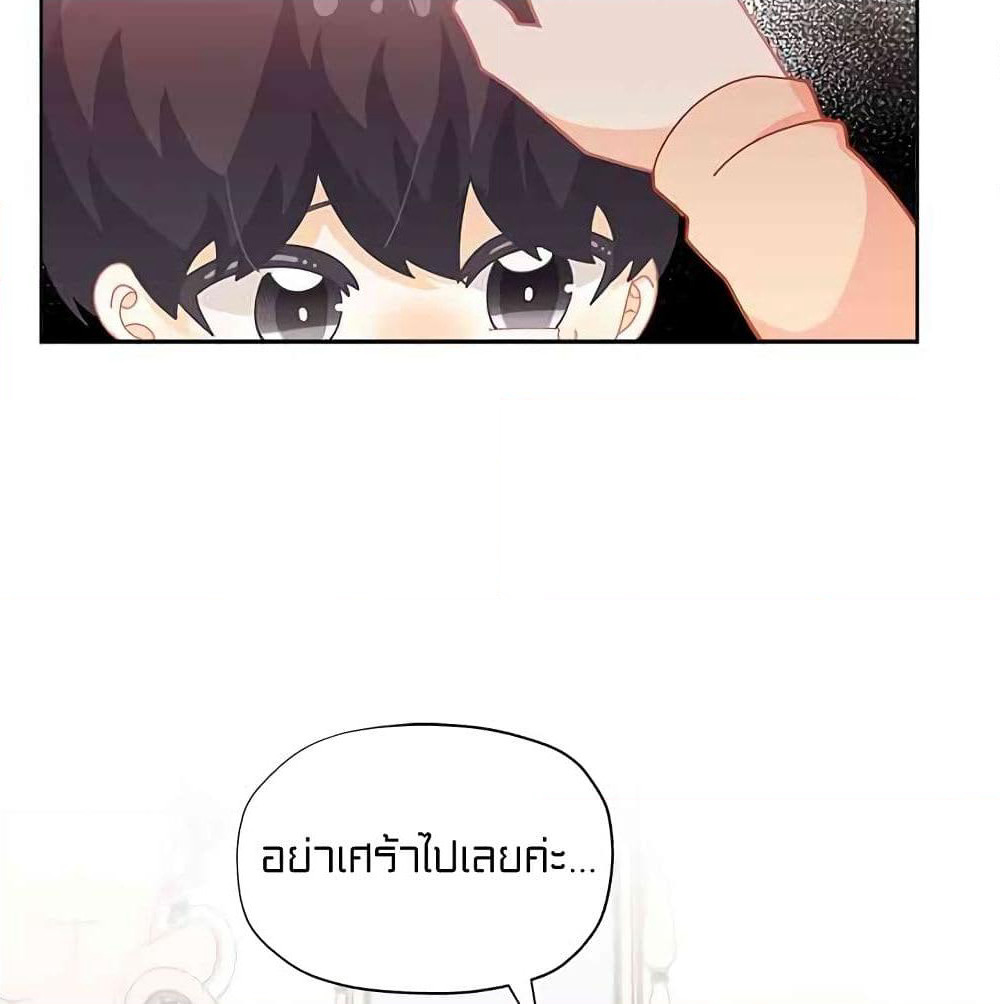 I Was Just an Ordinary Lady page 19