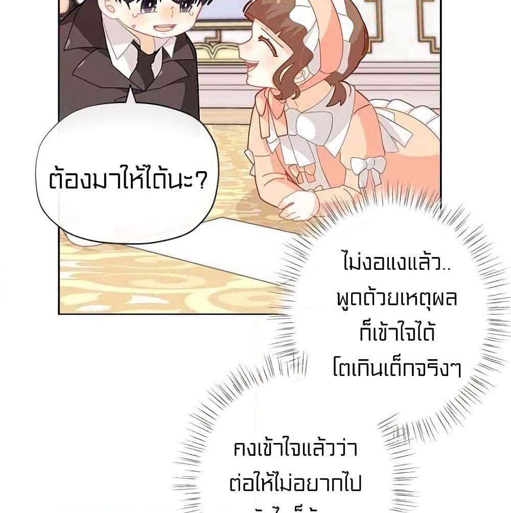 I Was Just an Ordinary Lady page 22