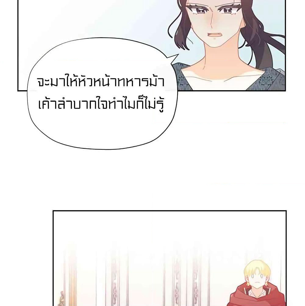 I Was Just an Ordinary Lady page 26