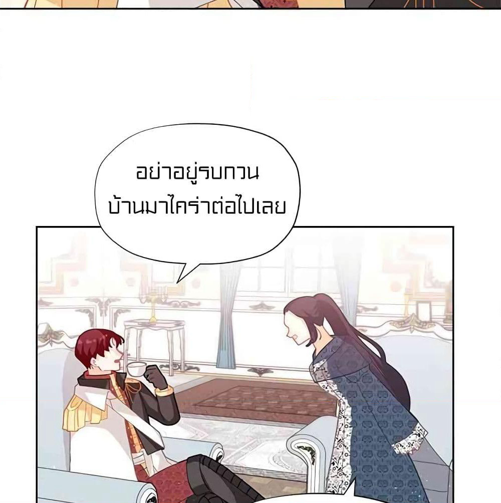 I Was Just an Ordinary Lady page 31