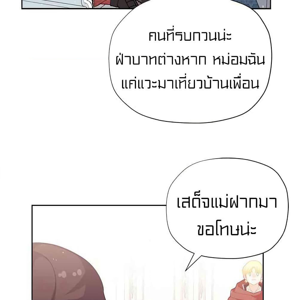 I Was Just an Ordinary Lady page 32