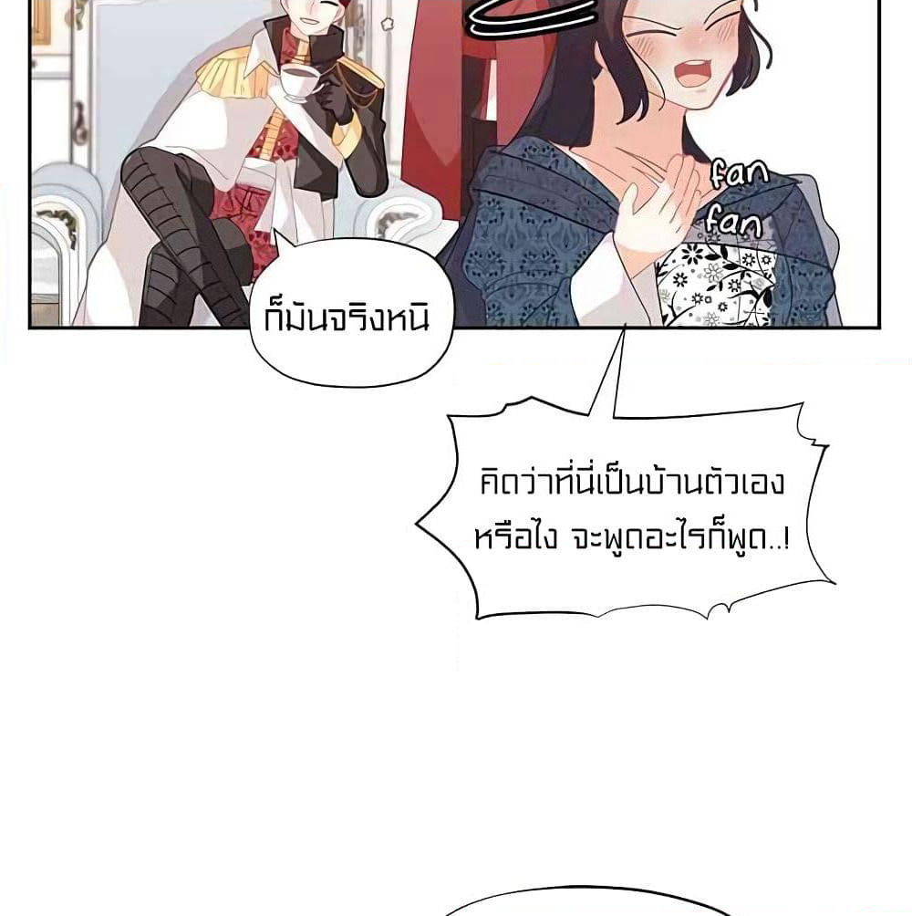 I Was Just an Ordinary Lady page 38