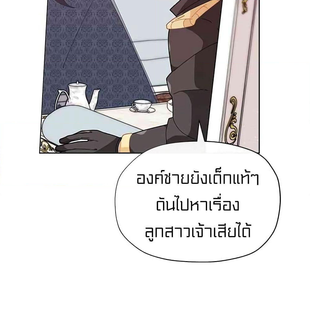 I Was Just an Ordinary Lady page 41