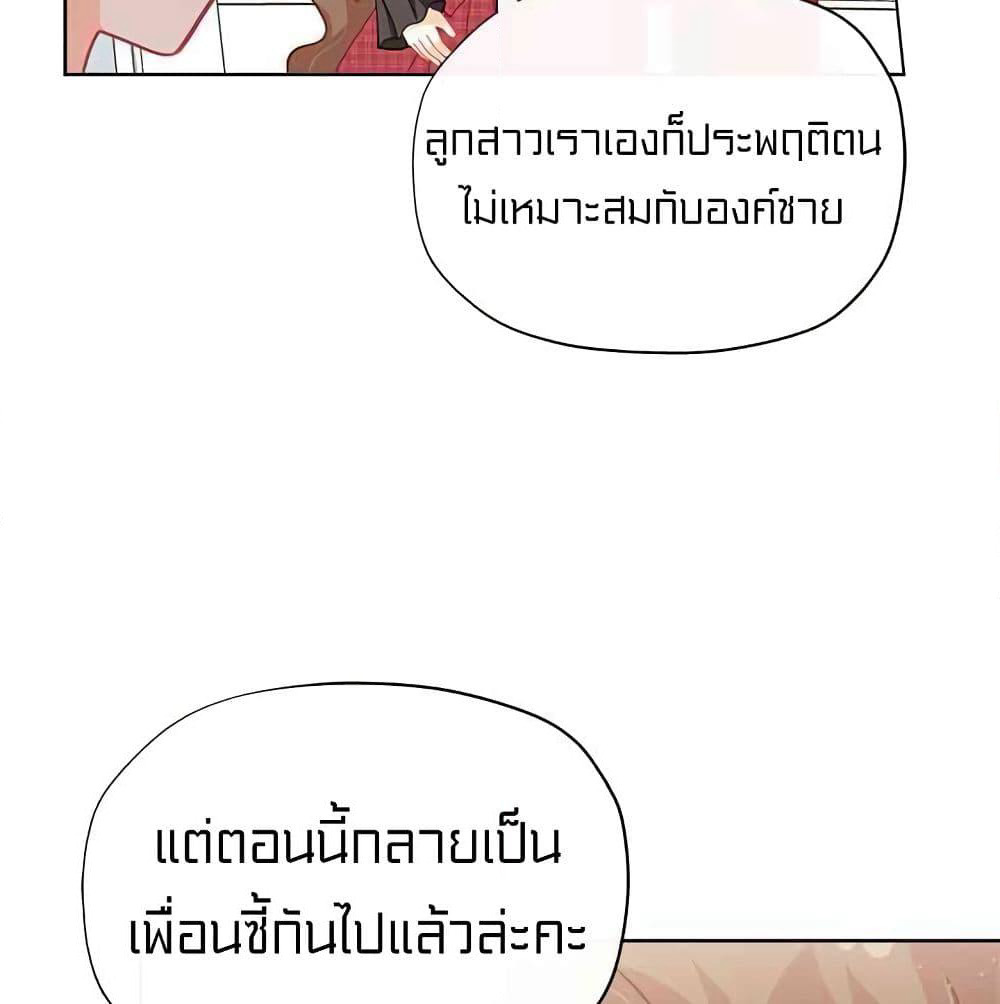 I Was Just an Ordinary Lady page 43