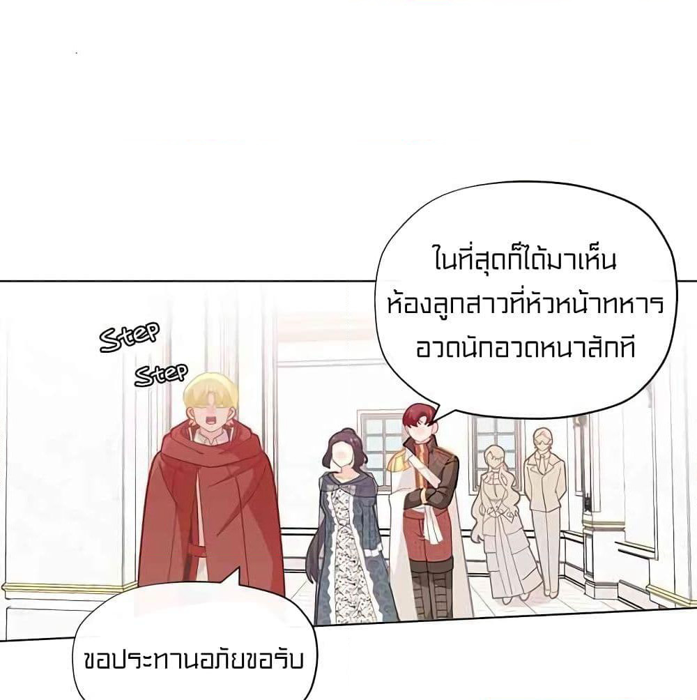I Was Just an Ordinary Lady page 47