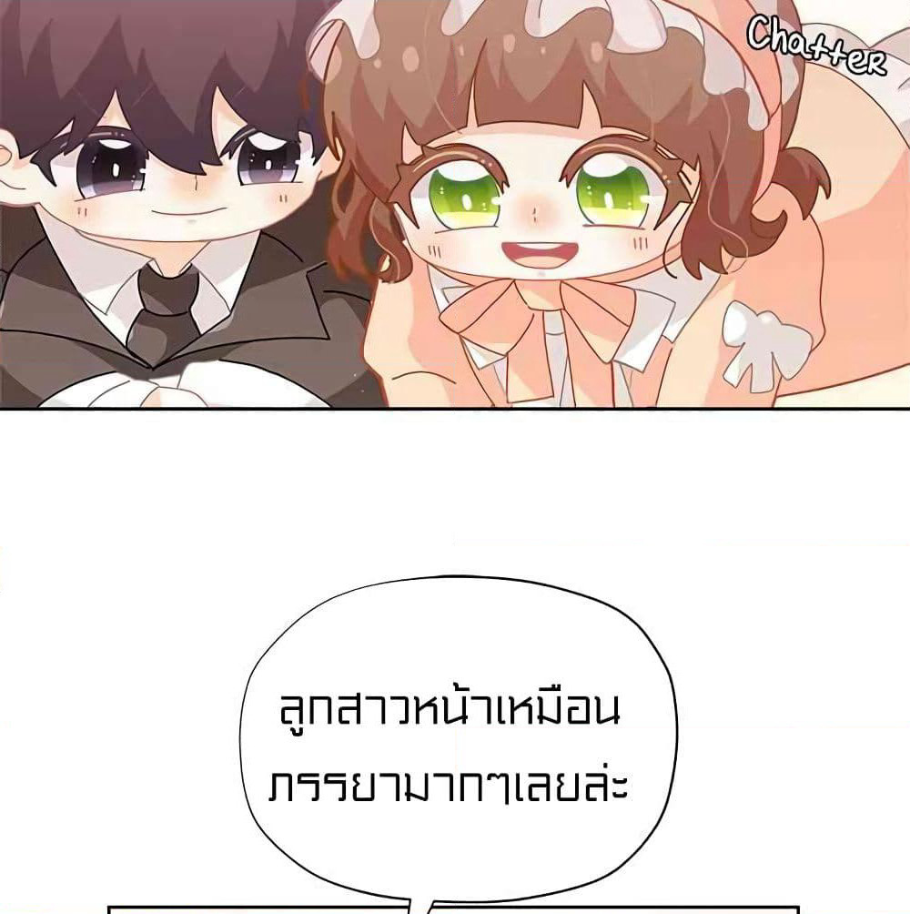 I Was Just an Ordinary Lady page 51