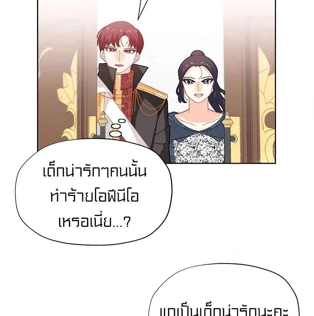I Was Just an Ordinary Lady page 52