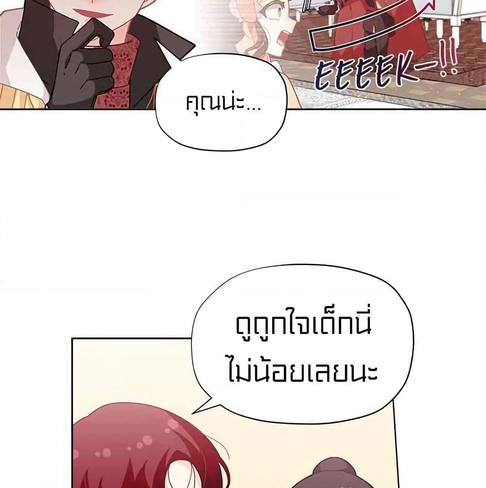 I Was Just an Ordinary Lady page 54