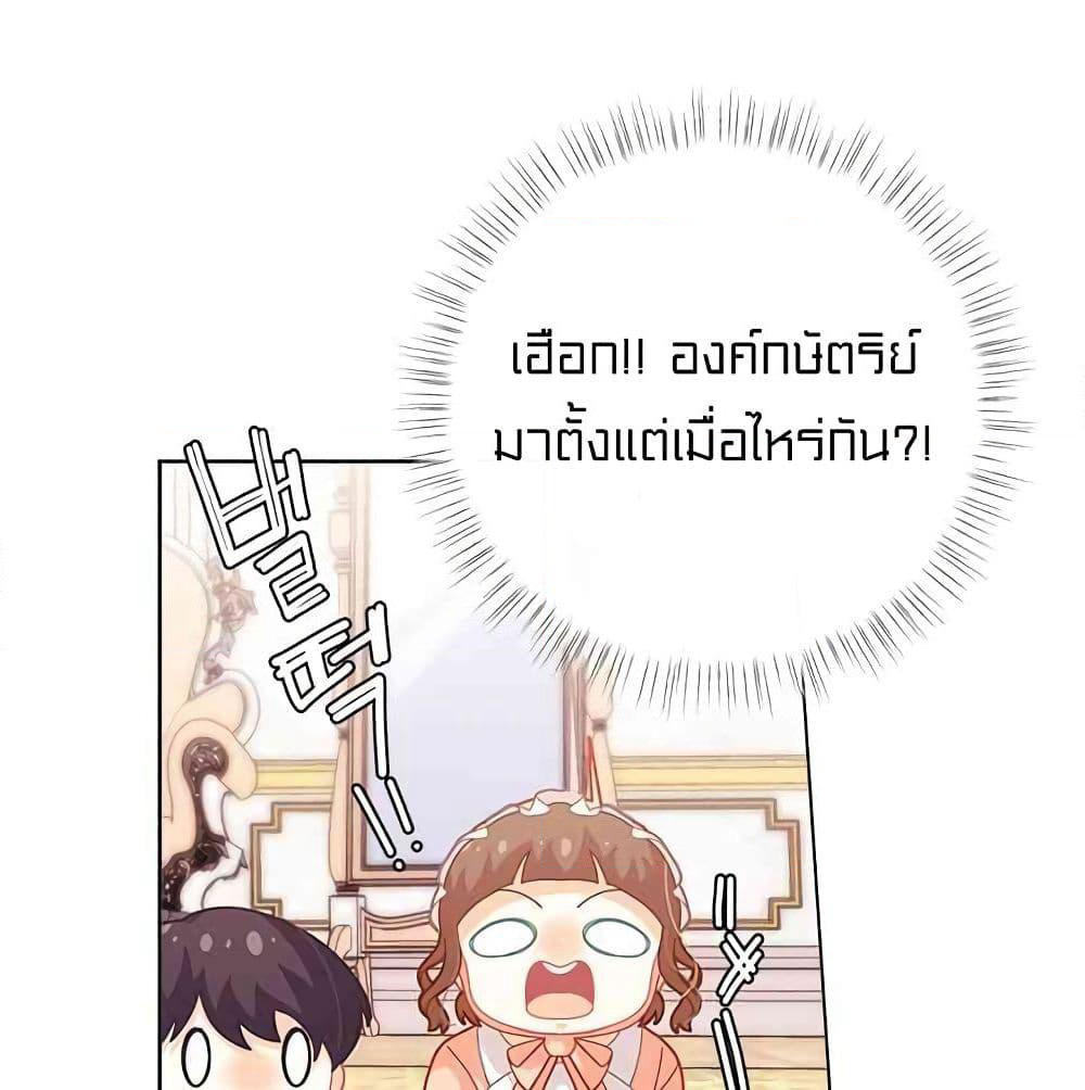 I Was Just an Ordinary Lady page 57