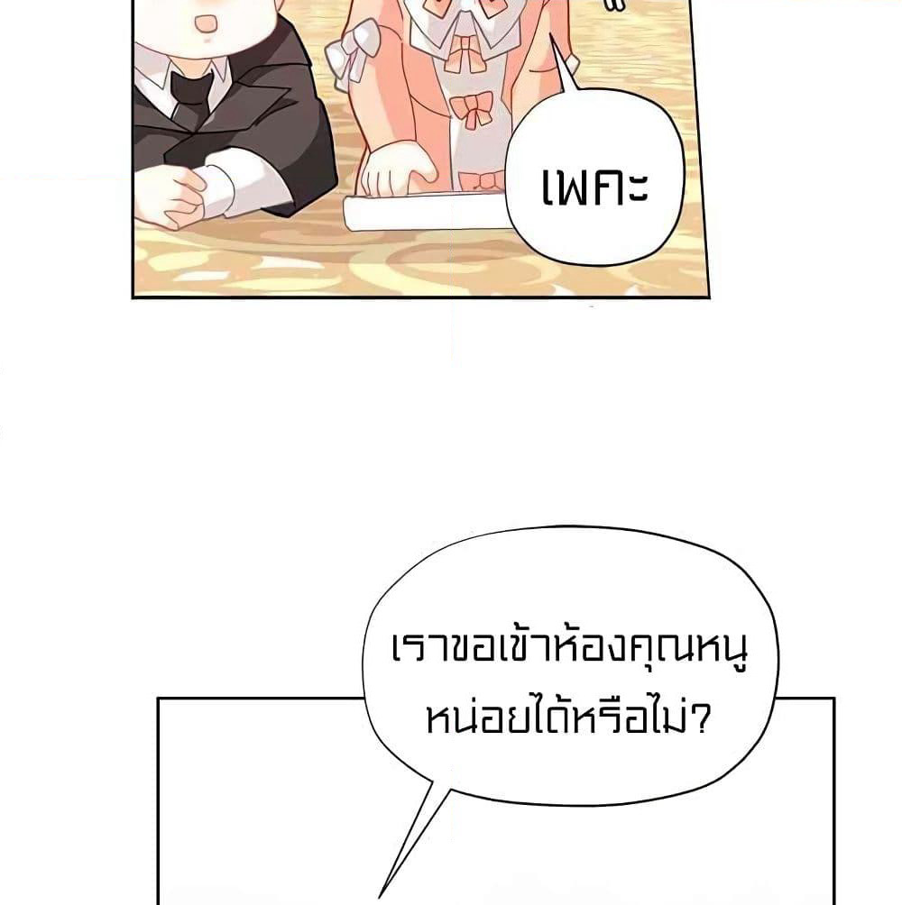 I Was Just an Ordinary Lady page 58