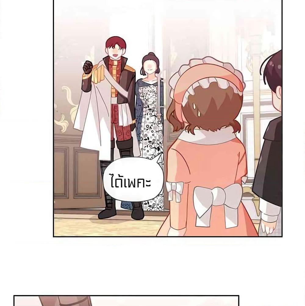 I Was Just an Ordinary Lady page 59