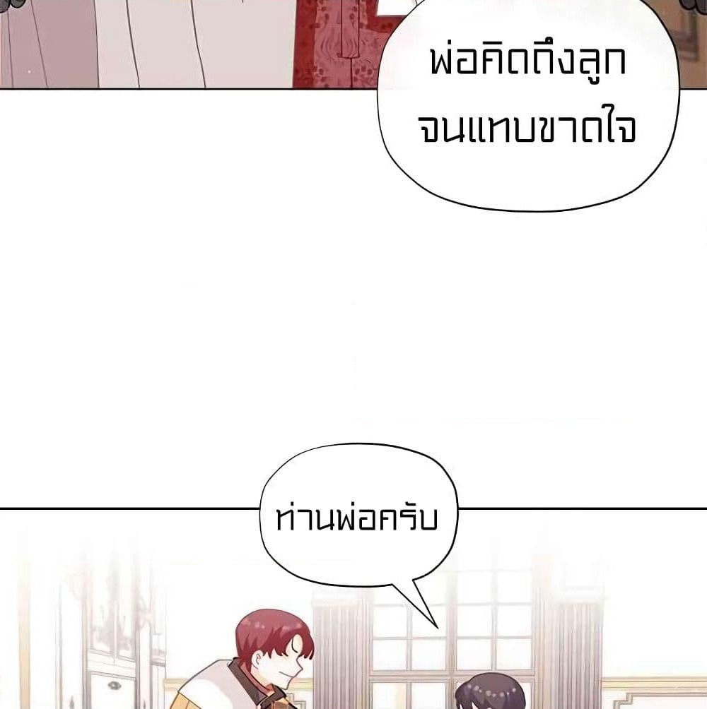 I Was Just an Ordinary Lady page 62
