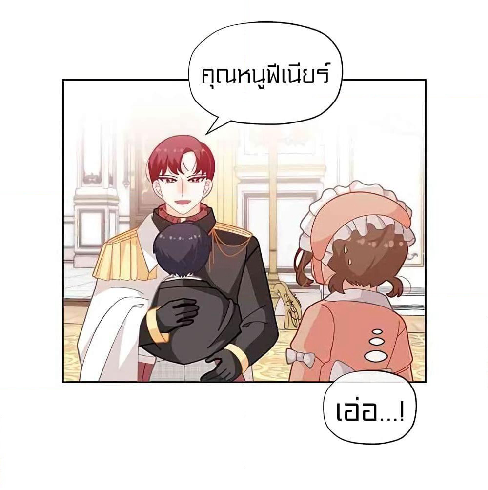 I Was Just an Ordinary Lady page 65