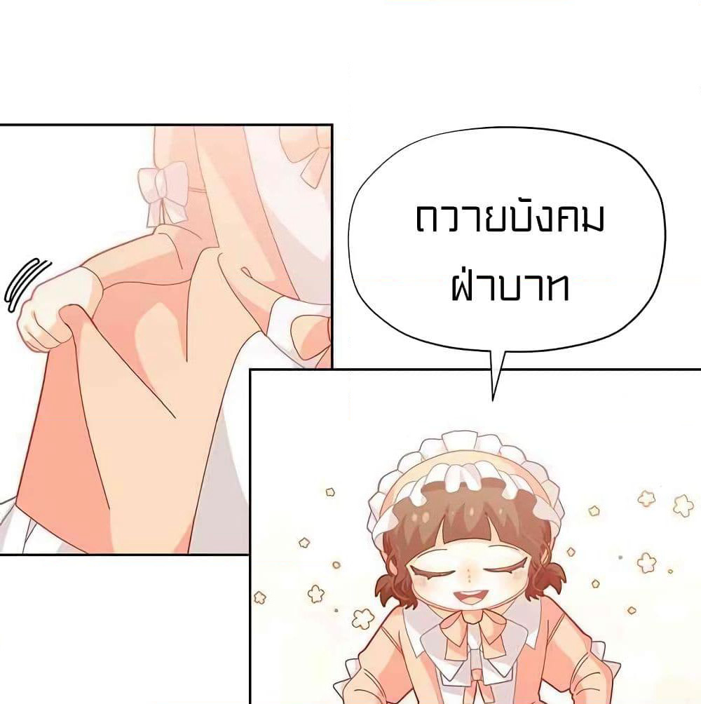 I Was Just an Ordinary Lady page 66