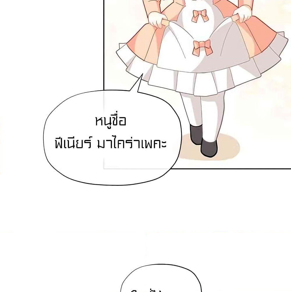 I Was Just an Ordinary Lady page 67