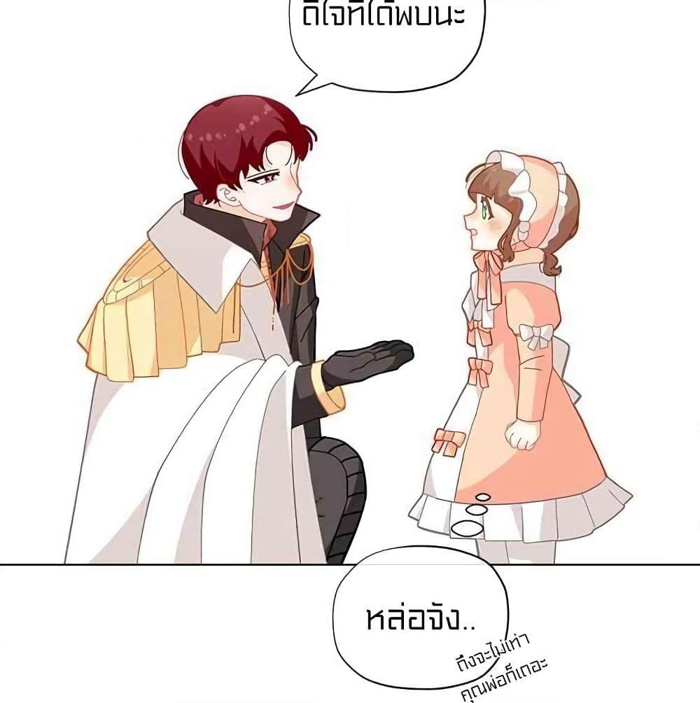 I Was Just an Ordinary Lady page 68