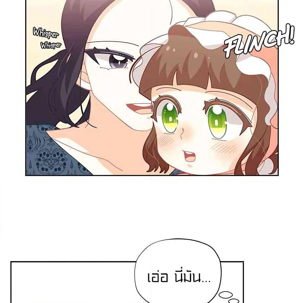 I Was Just an Ordinary Lady page 71