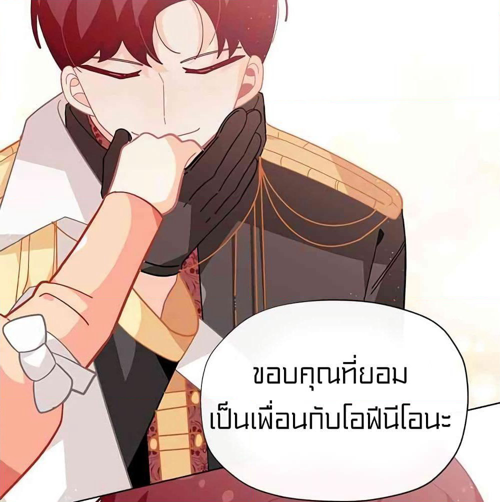 I Was Just an Ordinary Lady page 73