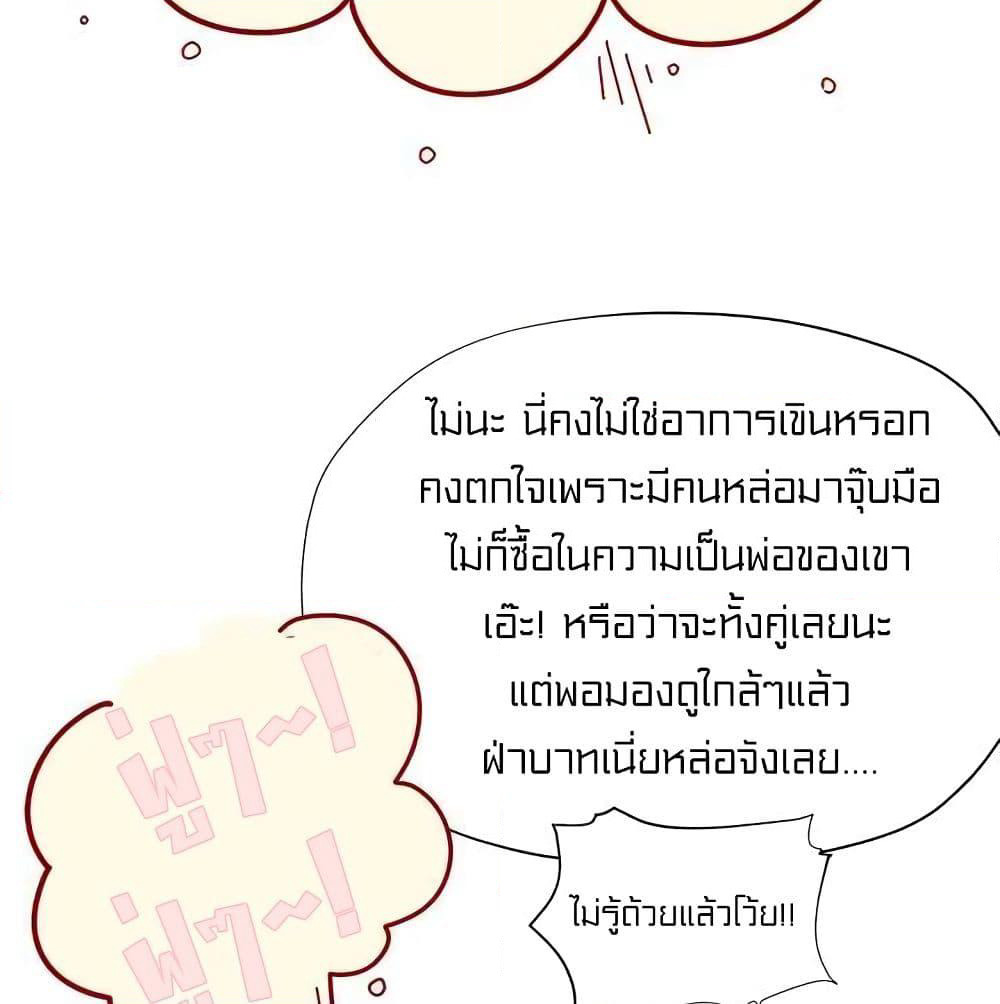 I Was Just an Ordinary Lady page 76