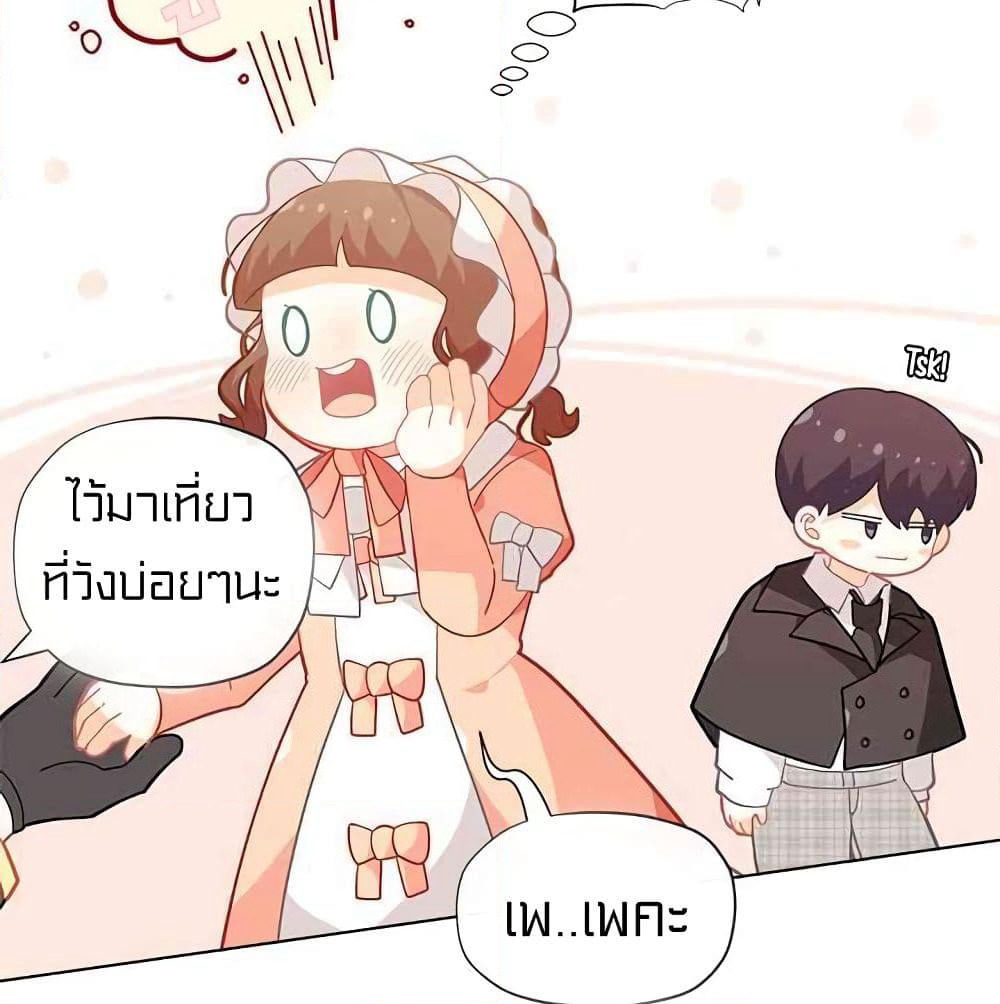 I Was Just an Ordinary Lady page 77