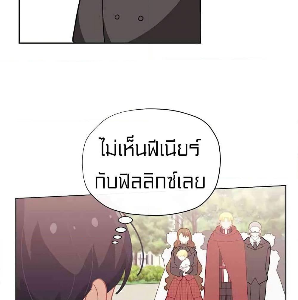 I Was Just an Ordinary Lady page 81