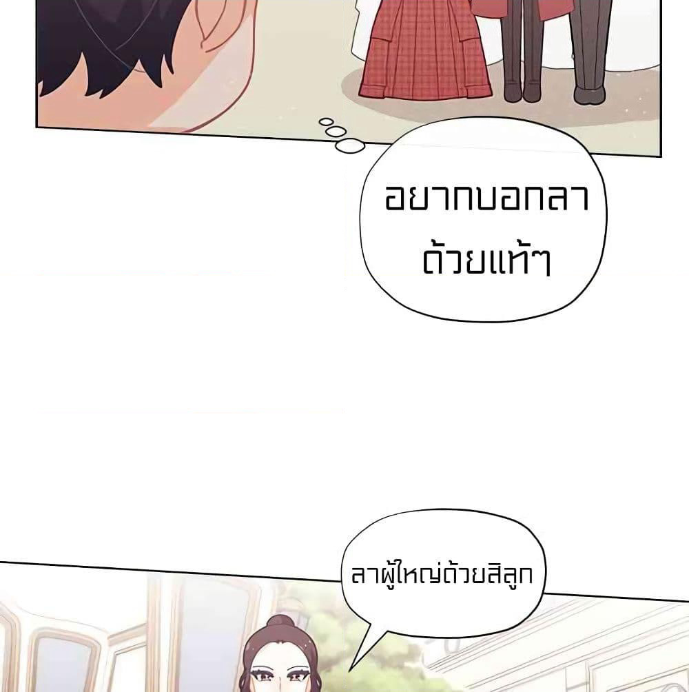I Was Just an Ordinary Lady page 82
