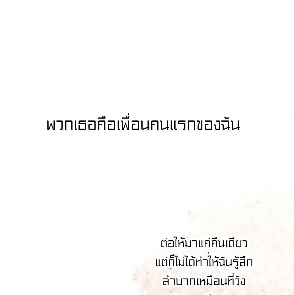 I Was Just an Ordinary Lady page 86
