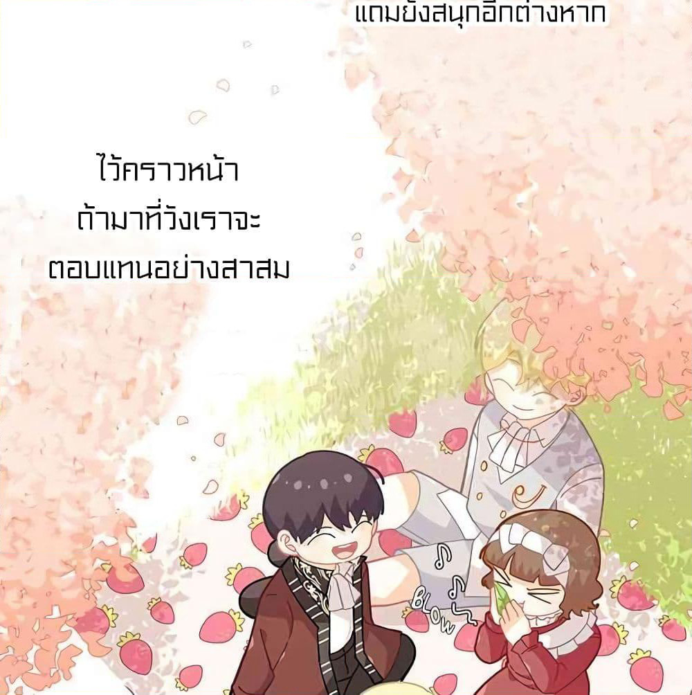 I Was Just an Ordinary Lady page 87