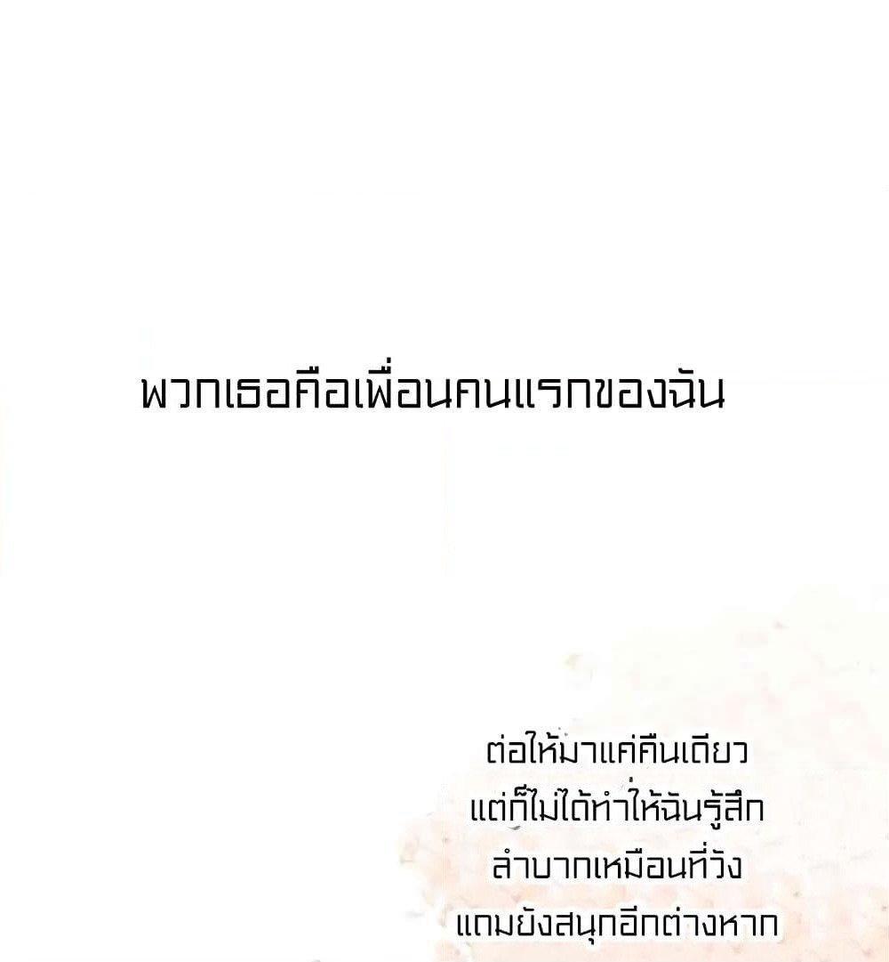 I Was Just an Ordinary Lady page 3