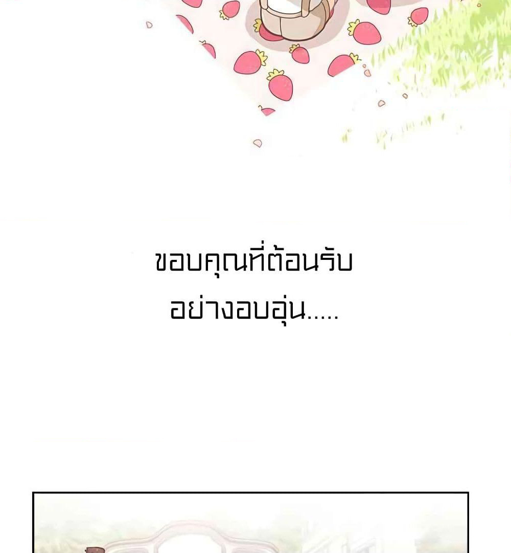 I Was Just an Ordinary Lady page 5