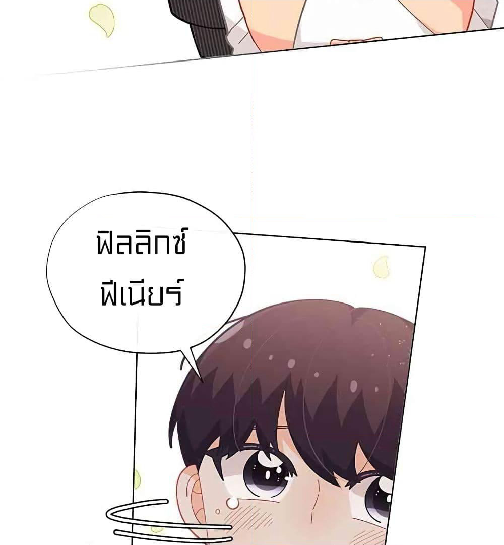 I Was Just an Ordinary Lady page 8
