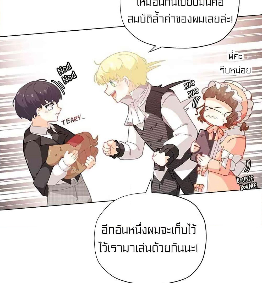 I Was Just an Ordinary Lady page 10