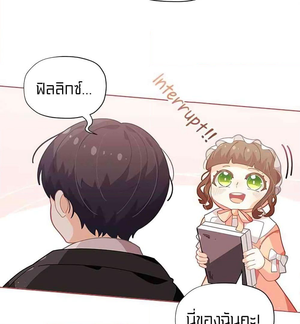I Was Just an Ordinary Lady page 11