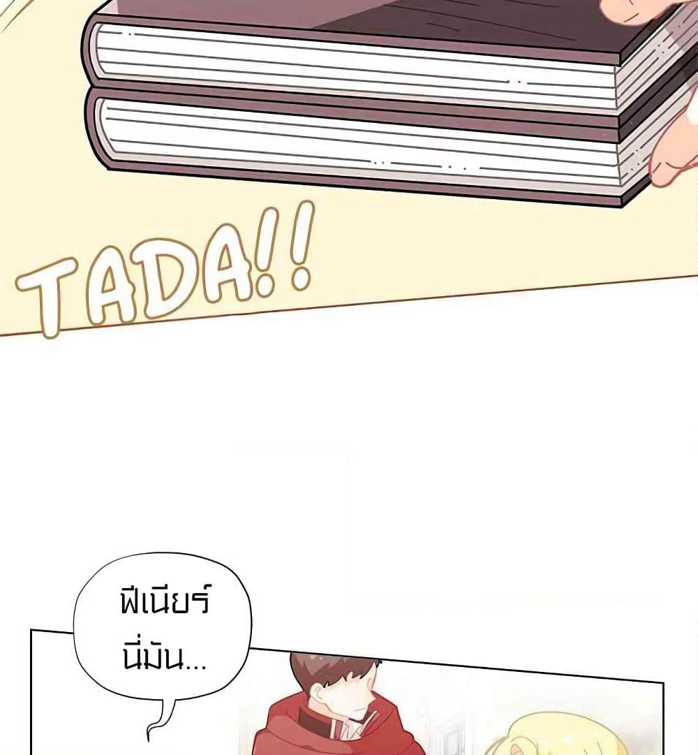 I Was Just an Ordinary Lady page 13