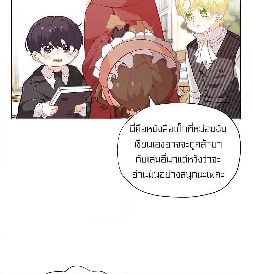 I Was Just an Ordinary Lady page 14