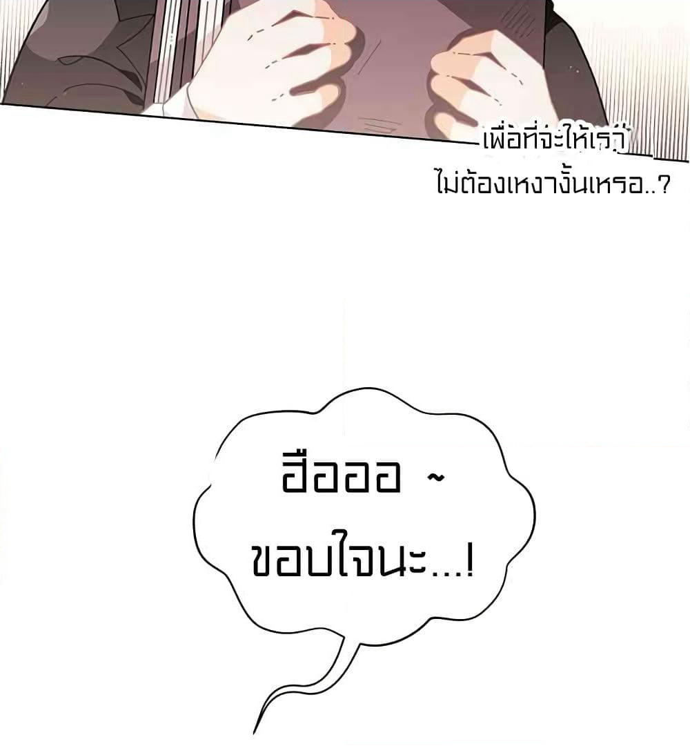 I Was Just an Ordinary Lady page 16