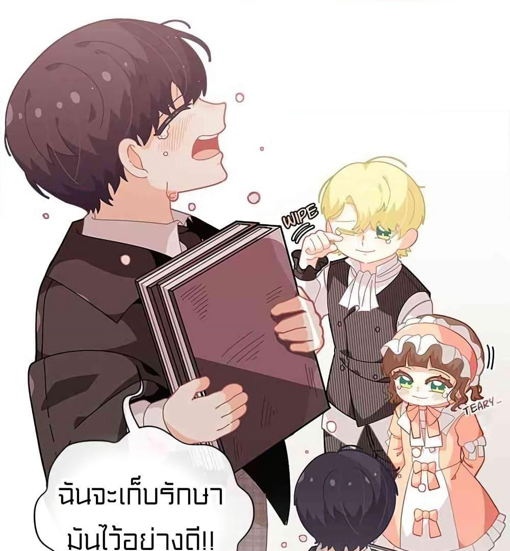 I Was Just an Ordinary Lady page 17