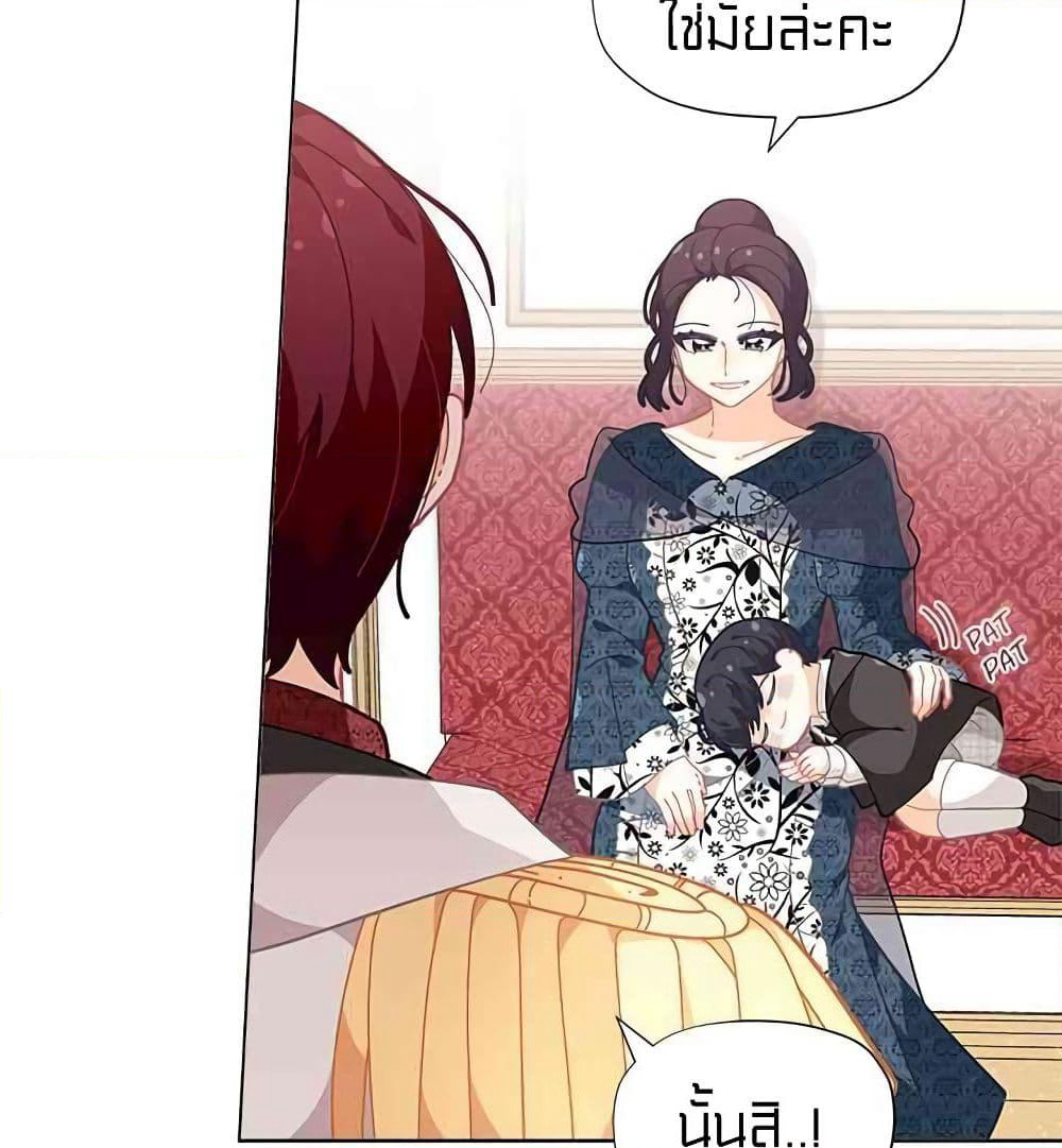 I Was Just an Ordinary Lady page 21