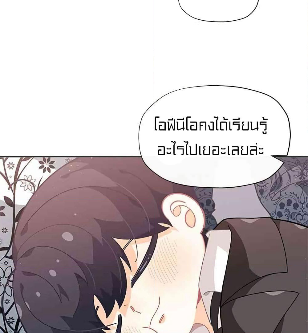 I Was Just an Ordinary Lady page 22