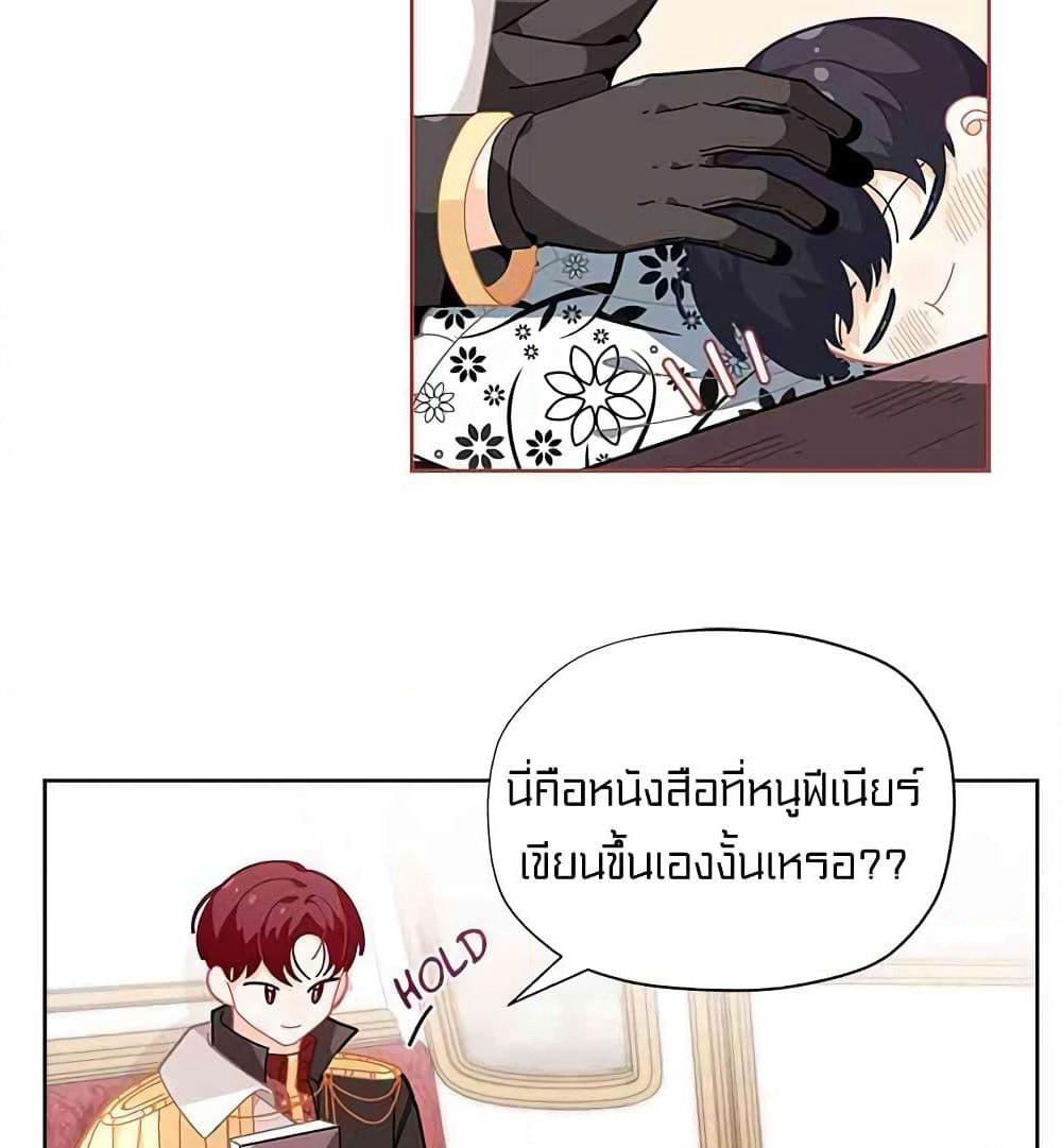 I Was Just an Ordinary Lady page 25